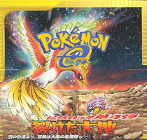 Japanese Pokemon E Series 4 Split Earth 1st Edition Booster Box